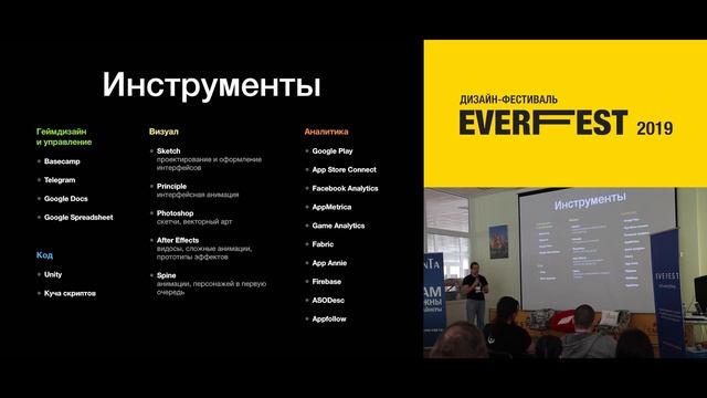 Everfest 2019: Олег Капитонов — "Введение в игры" смотреть онлайн