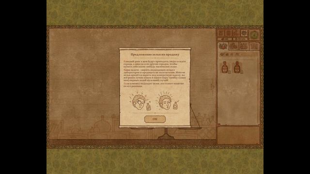 Potion craft #1 (demo) смотреть онлайн