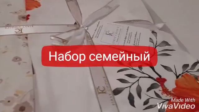 Набор 2х спальный. смотреть онлайн