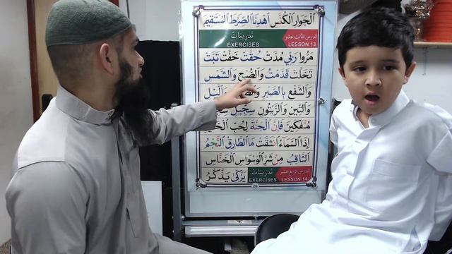 Qaida Nuraniyah To Quran - Boy Edition - Lesson 13 - Part 1 - القاعدة النورانية