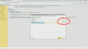 1С:Фреш || Синхронизация приложений 1С:Фреш — как настроить ?