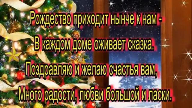 МУЗЫКАЛЬНАЯ ОТКРЫТКА ВИКТОРИЯ ПАСТУХОВА С РОЖДЕСТВОМ!ПРИНИМАЮ ЗАКАЗЫ смотреть онлайн