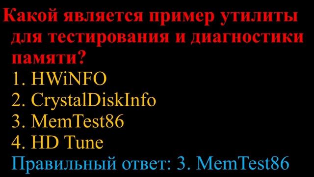 Программно-аппаратные продукты для проверки технического состояния цифрового оборудования. смотреть онлайн