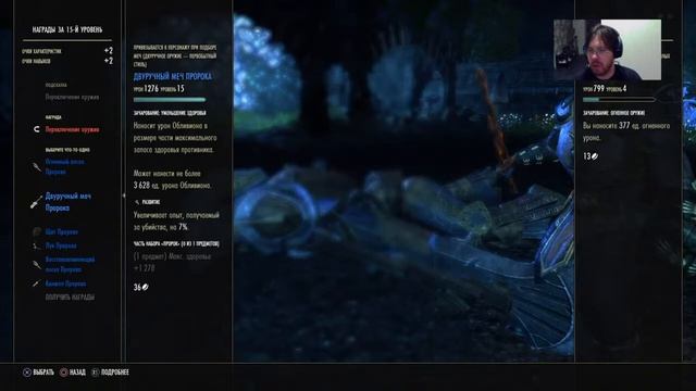 ?TESO Начало приключений? смотреть онлайн