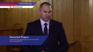 В больнице №5 Нижнего Новгорода назначен новый главный врач