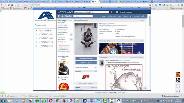 Альт трафик. Программа для ВК смотреть онлайн