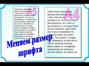 ОГЭ Задания 1-5 Меняем размер шрифта