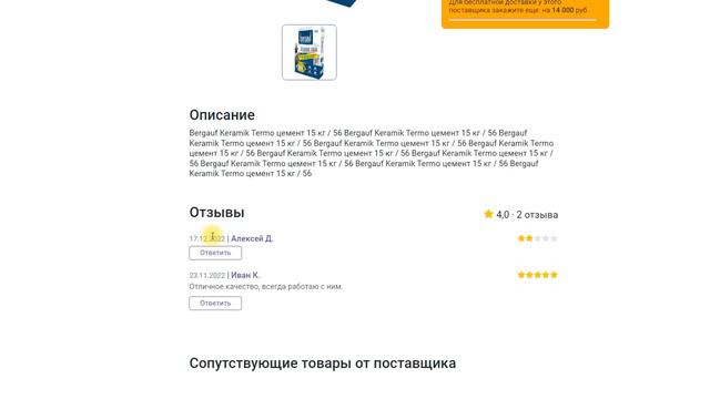 Как ответить на отзыв смотреть онлайн