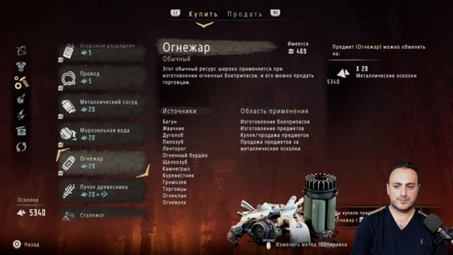 Прохождение Horizon Zero Dawn — Часть 16 — Победа За Нами смотреть онлайн