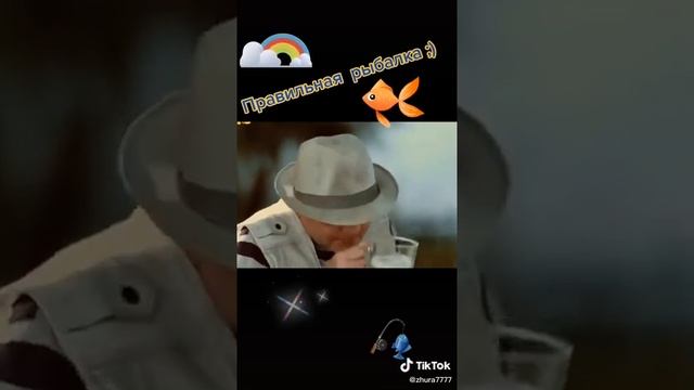 Правильная рыбалка..Тик Ток смотреть онлайн