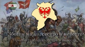 Христе Боже | Сербская народная песня | Христос Боже | Перевод на Русский