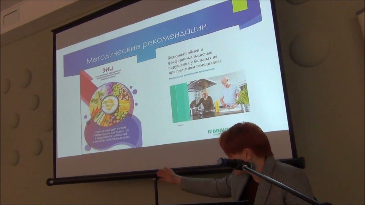 Гиперфосфатемия на диализе