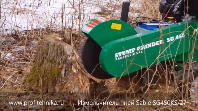 Измельчитель пней Sable SG450KS/27 смотреть онлайн