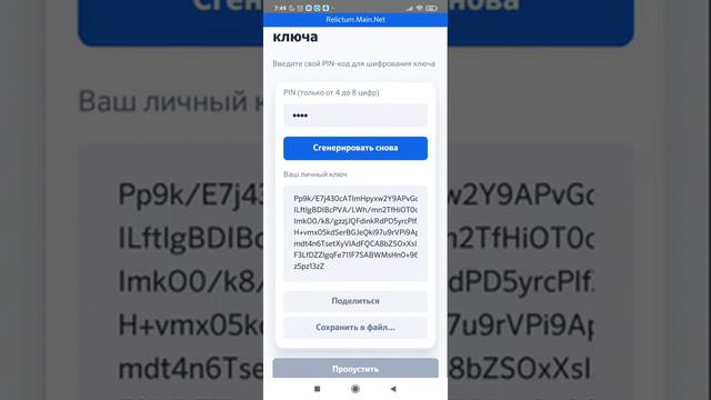 Инструкция по экспорту приватного ключа Relictum Pro! смотреть онлайн