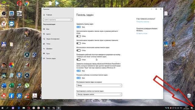 Компьютер для начинающих урок 3 Панель задач смотреть онлайн