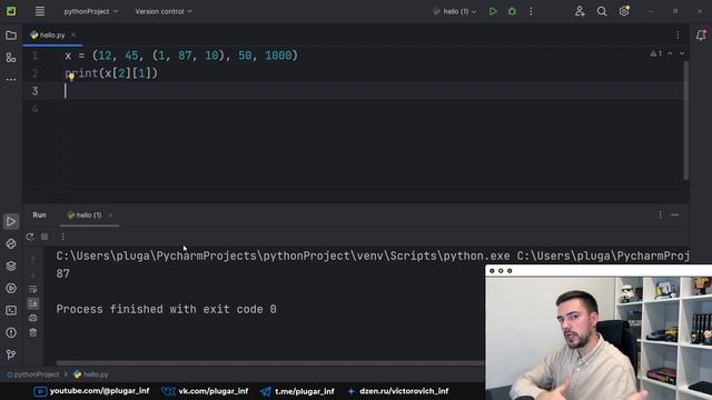 Python для начинающих. Урок 13 | Кортежи смотреть онлайн