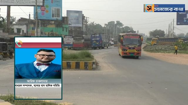 যশোরে অবরোধের সর্বশেষ খবর | Oborodh News | Samajer Katha News | смотреть онлайн
