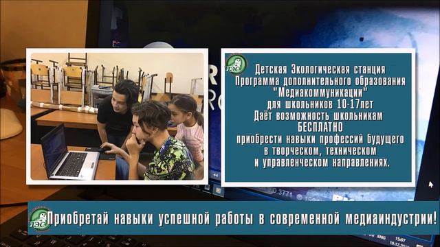 Образование моушн дизайнер в кружке «Медиакоммуникации» смотреть онлайн