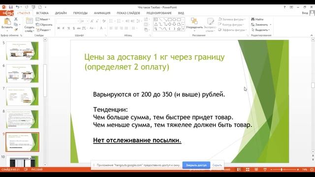Эфир по совместные закупки на Таобао смотреть онлайн