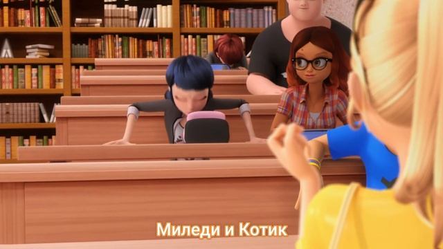 Клип Леди баг и Супер кот на песню "День ночь руки прочь" смотреть онлайн