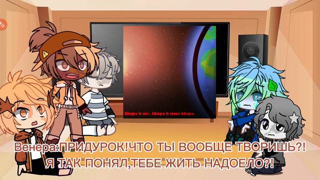 реакция шаранутого космоса на тт смотреть онлайн