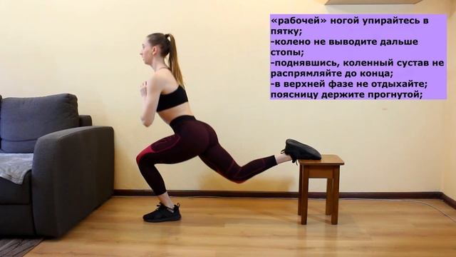 Выпады для ягодиц. Виды выпадов.