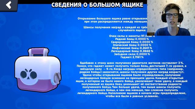 Как Brawl Pass ухудшил игру??? смотреть онлайн