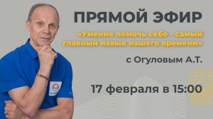 Умение помочь себе - самый главный навык нашего времени