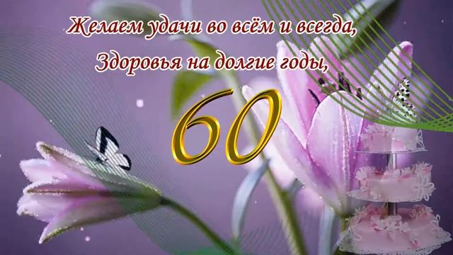 С днем рождения, Виктор! смотреть онлайн