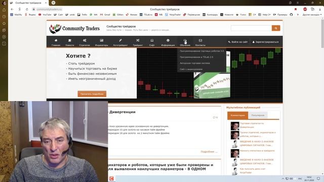 Перенос сайта с уроками по Трейдингу на новый хостинг (18+) смотреть онлайн