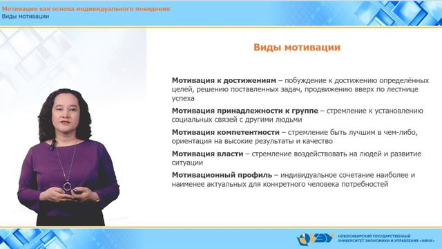 2.2.3 Виды мотивации смотреть онлайн