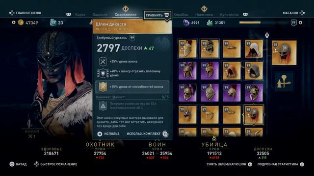 Стрим: Assassins creed Odyssey PS4 Pro смотреть онлайн
