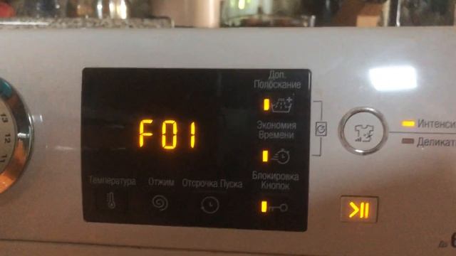 @Hotpoint ARISTON 603A  Сервисный режим стиральной машины. Error F01