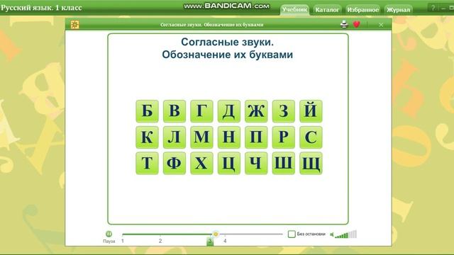 21 апреля. Русский язык. Гласные и согласные звуки русского языка. Первый класс. смотреть онлайн