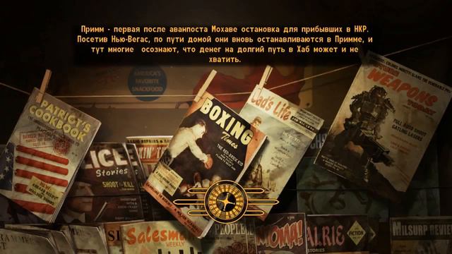 Прохождение FALLOUT NEW VEGAS #29- Двойной агент смотреть онлайн