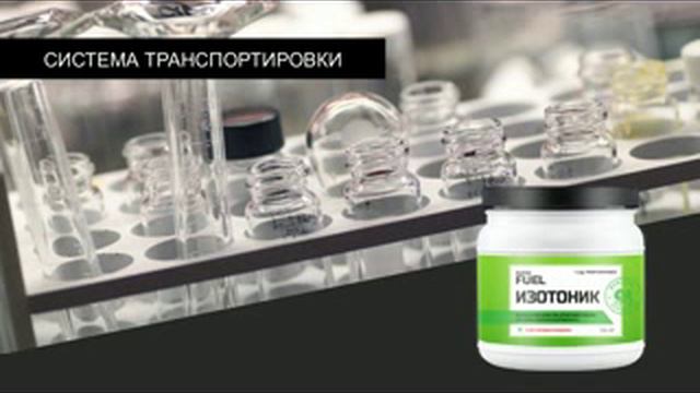Сок нони официальный сайт Изотоник компании Моринда смотреть онлайн