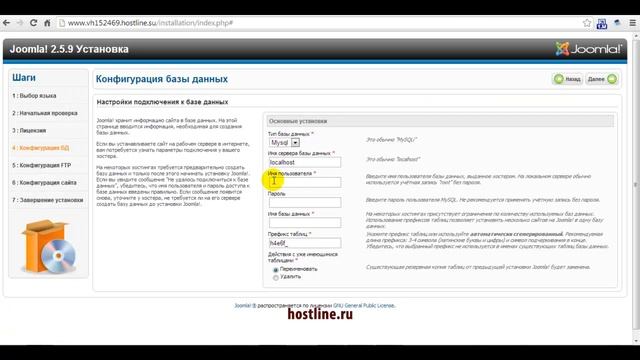 Как установить Joomla на хостинг смотреть онлайн