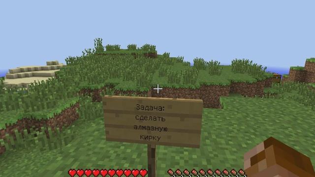 1 Квест! Minecraft смотреть онлайн