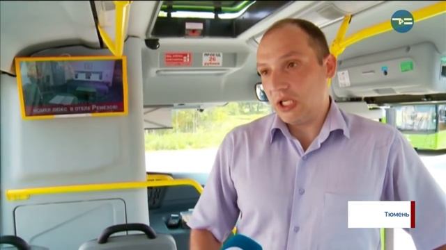Транспортное телевидение смотреть онлайн