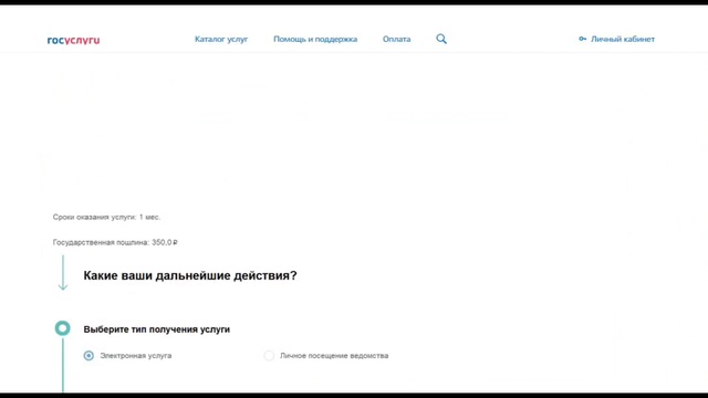 Онлайн оформление заявления на регистрацию брака