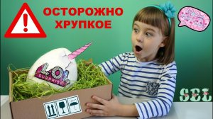 ОСТОРОЖНО! Нам подкинули необычную посылку! UNICORN EGG SURPRISE
