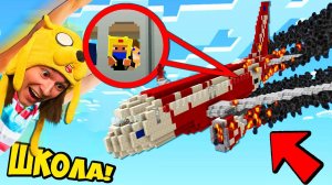 КРУШЕНИЕ САМОЛЁТА С МОИМИ ОДНОКЛАССНИКАМИ! ШКОЛА СЕРИАЛ В МАЙНКРАФТ