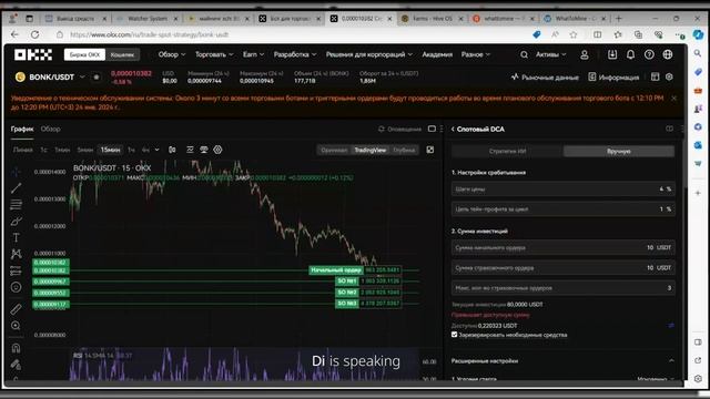 Обзор ботов на бирже Okx. Как настроить бота на Okx