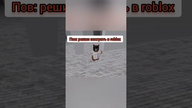 роблокс смотреть онлайн