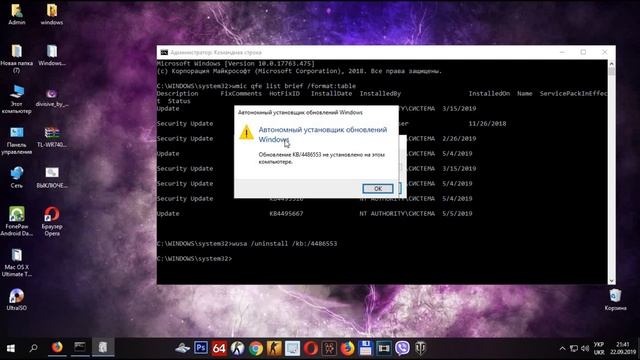Как удалить обновления windows 10,7? смотреть онлайн
