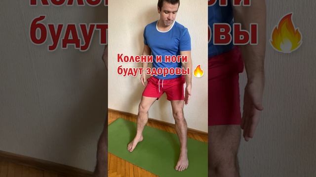 ? Колени будут здоровы и ноги красивые ? Простое упражнение смотреть онлайн