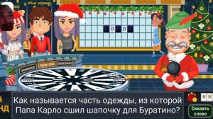 вращайте барабан. поле чудес. новогодний выпуск.