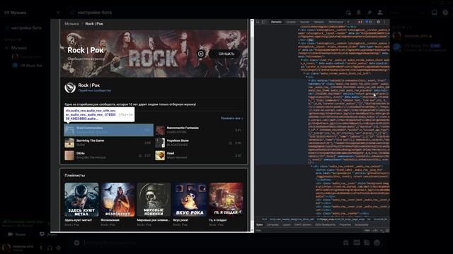 Музыкальный дискорд бот | VK Music Discord Bot смотреть онлайн