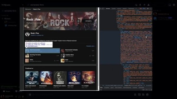 Музыкальный дискорд бот | VK Music Discord Bot