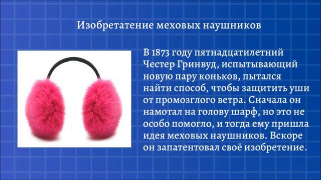 Детские изобретения смотреть онлайн